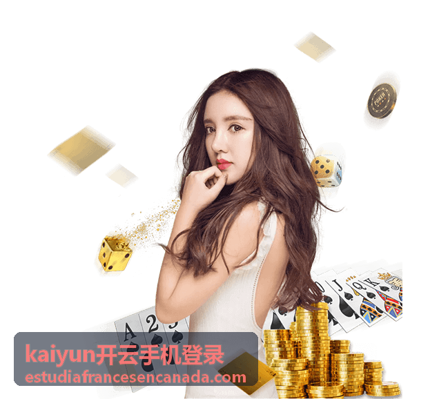 开云手机登录密码修改与强度规则说明示意